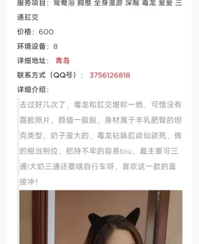 山东青岛黄岛骗子