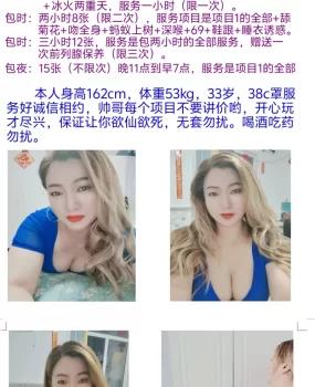 昌平小姐姐