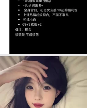 惠新西街北口07年嫩妹