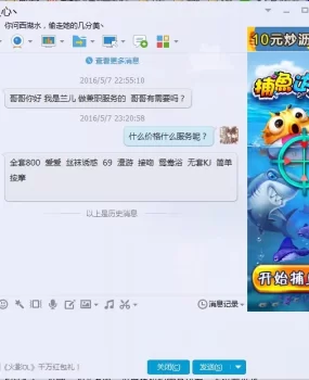 激情开发上门女，服务实在