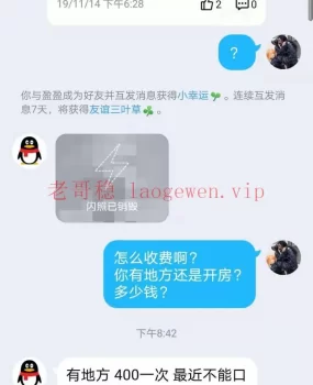 DP楼凤